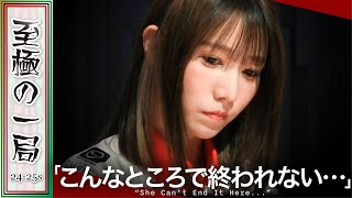 【Mリーグ】「これは勇気ありますよ…」KONAMI 麻雀格闘倶楽部『伊達 朱里紗』これはもう退路を断った!?素晴らしい選択で見事すぎる大物手を和了!!【麻雀/名場面】