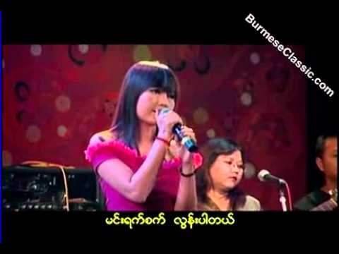 Do Yay Me - A Way Ka Pae Chit Nay Mal