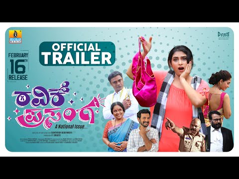 Ravike Prasanga - Official Trailer