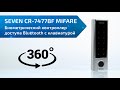 Биометрический контроллер доступа Bluetooth с клавиатурой SEVEN CR-7477BF MIFARE
