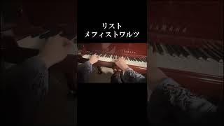 Download lagu メフィストワルツ リスト #クラシック #ピアノ mp3 Download lagu メフィストワルツ リスト #クラシック #ピアノ mp3