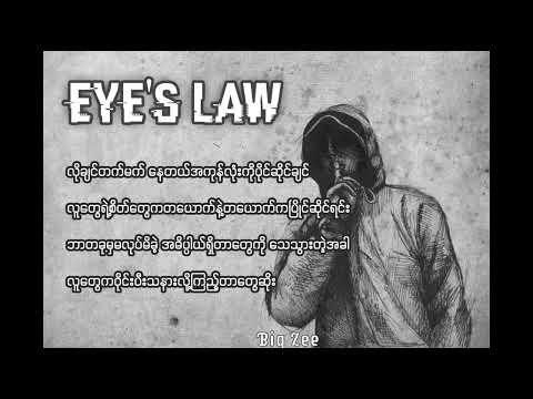 Eye's Law - Big Zee ( Feat: Dra B/ C Hokker / Lil'z ) Lyrics