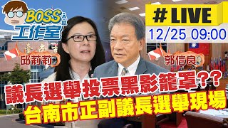 Re: [新聞] 台南市議會開議！6正國會議員發表聲明