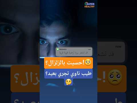 الإنذار المبكر موجود ولكن هل ستستخدمه؟
