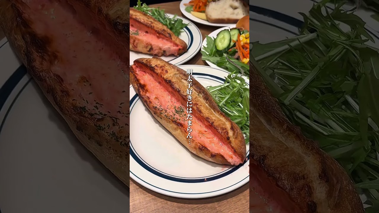 《今SNSで話題の明太子パン》