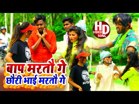 सुपर हिट PK Singh Tik Tok Virul Comedy Video||Bap Martau Ge||Pawan Purbaiya/Radha Rani|Bhai Martauge