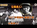 1967年，谭震林炮轰江青，被毛主席怒骂：让他走人【小倩书斋】