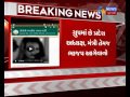 Chotaaudepur Porn Videos Uploaded In BJP S WhatsApp Group Etv News Gujarati