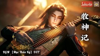 Download lagu 【BGM 5】 《Yêu Ca Mạn Vũ ー 妖歌曼舞》 | 牧神记 - Mục Thần Ký OST || Tale of Herding God Ost BGM mp3