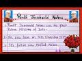 10 Lines Essay On Pandit Jawaharlal Nehru Essay On Pandit Nehru Essay Jawaharlal Nehru Nehru Essay