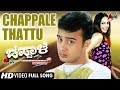 Chappale Chappale Thattu Kannada Video Song Sunil Raoh Richa Pallod R P Patnaik