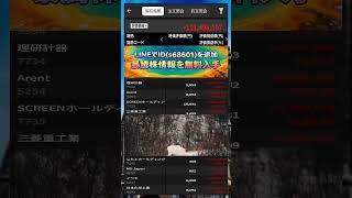 #NISA,#新NISA,#つみたてNISA,#iDeCo,#配当金,#配当利回り,#決算,#決算分析,#業績,#企業分析,#銘柄分析,#株予想,#株の買い方,#株の売り方,#株勉強