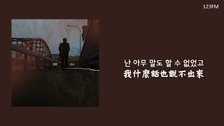 Download lagu 韓中字🎼범진 BUMJIN - 인사 問候 greeting mp3