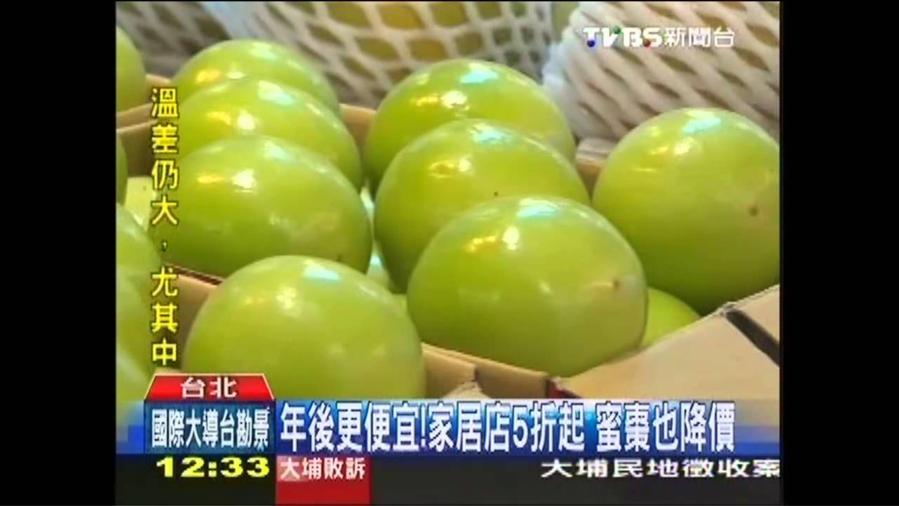 年後更便宜!家居店5折起 蜜棗也降價