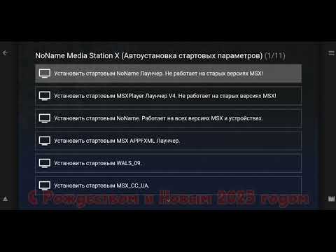 Лучший портал для Media station x в 2025