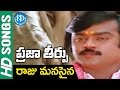 Raju Manasaina Vadu Video Song Praja Theerpu Movie Rajashekar Ambhika Ilaiyaraaja