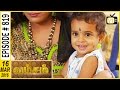Vamsam Tamil Serial Episode 819 16 03 2016