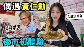 [問卦] 新北最好吃的蚵仔煎在那裡