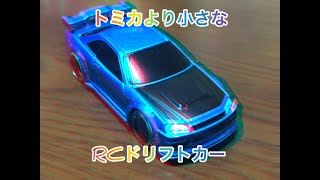 TURBO RACING 1/76 DRIFT CAR
