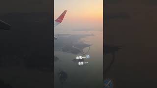 日韓夫婦、한일부부 日本に一時帰国　#한일부부 #한국생활 #日韓夫婦 #日韓カップル #飛行機 #비행기