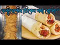 রেস্টুরেন্টের চিকেন শর্মা রেসিপি | restauranter chicken shawar
