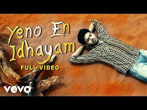 Raattinam - Yeno En Idhayam Song Video | Manu Ramesan