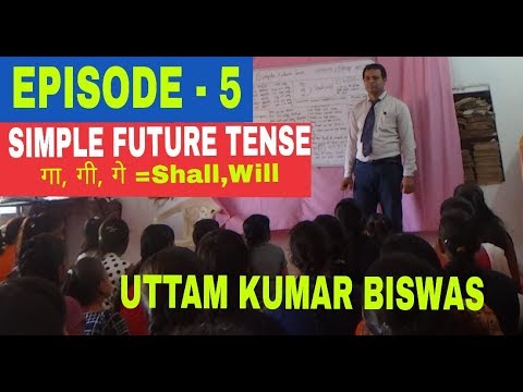EPISODE - 5 .SIMPLE FUTURE TENSE . Life Changing English Speaking Course by UTTAM KUMAR BISWAS Video