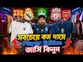 Club Jersey Jersey Price In Bangladesh Jersey Price Jersey Wholesale Football Club Jersey