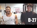 석호멘터리시즌2- ep21