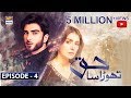 Thora Sa Haq Episode 4 Ayeza Khan Imran Abbas ARY Digital Drama