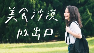 [閒聊] 大家有沒有覺得很好聽的畢業歌