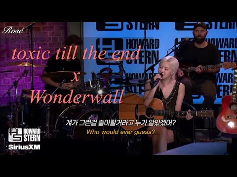 🎧 로제 Rosé - toxic till the end x Wonderwall Mashup (Live From Howard Stern) [가사해석]