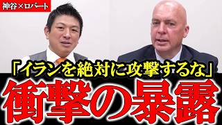 【神谷×ロバート】あの人が暗殺された理由はこれです・・・日本では絶対に報道されません【参政党】【神谷宗幣】【ロバート・D・エルドリッヂ】 #参政党 #記者会見 #神谷宗幣  #日本の政治 #及川幸久