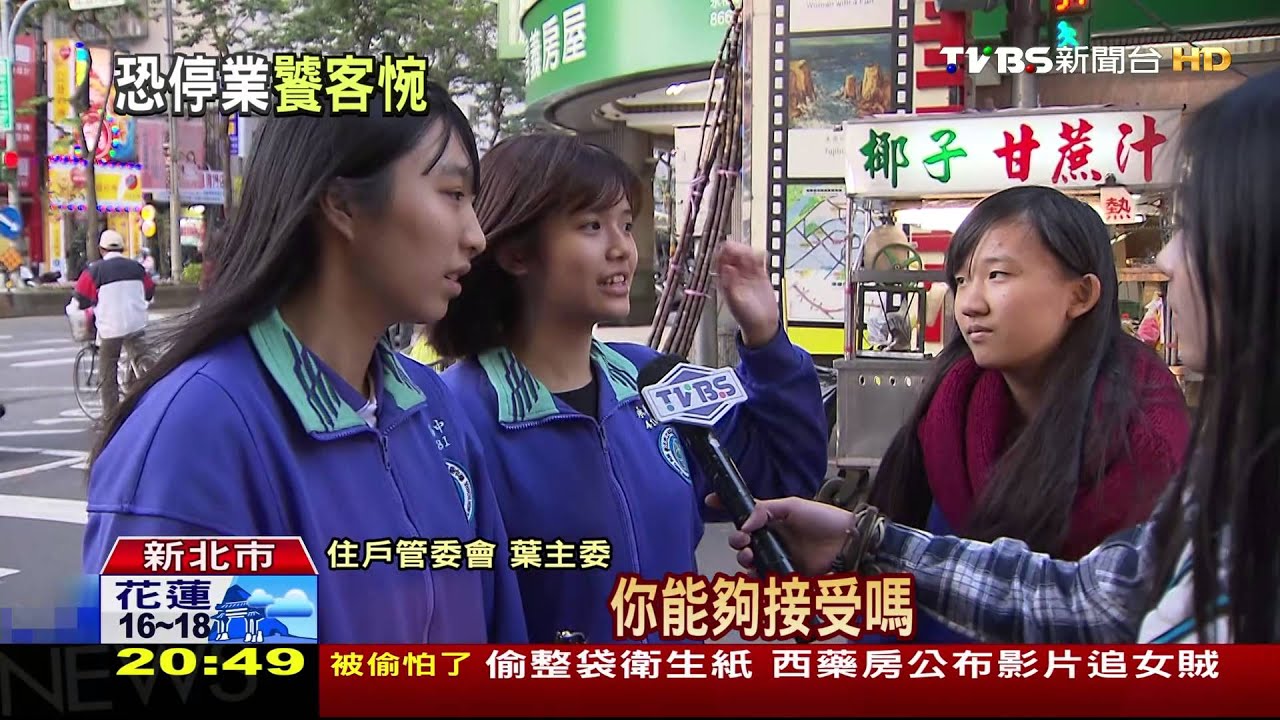樂華夜市恐吹熄燈號！　法院撤銷營業許可