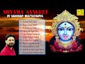 Shyama Sangeet by Manomay Bhattacharya | শ্যামা সঙ্গীত | মনোময় ভট্টাচ