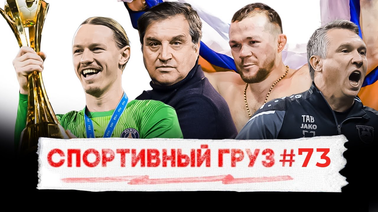 ИТОГИ СПОРТИВНОГО ГОДА | САФОНОВ, ПОТАЩИТЬ! | ТРИУМФ ПЕТРА ЯНА | ЧУДО ОТ "БАЛТИ?