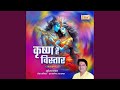 Krishn Hain Vistaar RadhaKrishn