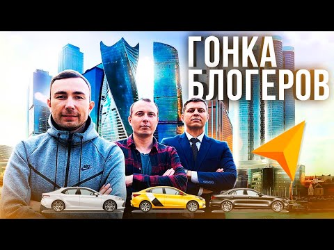 Яндекстакси / Гонка блогеров / Битва тарифов / Эконом Комфорт Бизнес / Позитивный таксист
