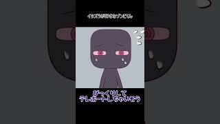 イタズラが好きなゾンビくん #マイクラ ＃マイクラアニメ  #minecraftanimation