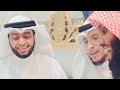 اجتماع أجمل الأصوات الشيخ منصور السالمي والغزالي والنفيس | المقطع كاملًا ينشر لأول مرة mp3