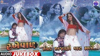 Ek Ajani Vat Mali song artwork