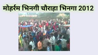 preview picture of video 'MUHARRAM BHINGI CHAURAHA BHINGA SHRAWASTI U.P. [06] NOV 25 2012'