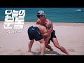 [여름지옥훈련] 동생아... 느려느려 ^^