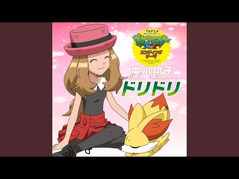 DreamDream Anime Size Version