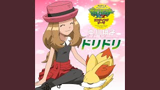 DreamDream Anime Size Version