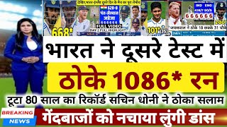 India vs England 2nd Test Match 2025, Full Highlights || IND vs ENG 2nd Test Match 2025, HIGHLIGHTS