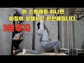 아침 스트레칭 이거 하나로 3분 투자해보세요.