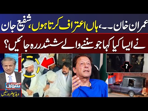 Imran Khan Eyes Checkup | Shafiullah jan Shocking Admits in Live show | Must Watch Video