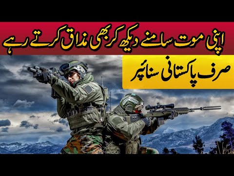 SNIPER | Ep28 | Pakistani Snipers Made Fun While Facing Death Against Enemies | Roxen Original