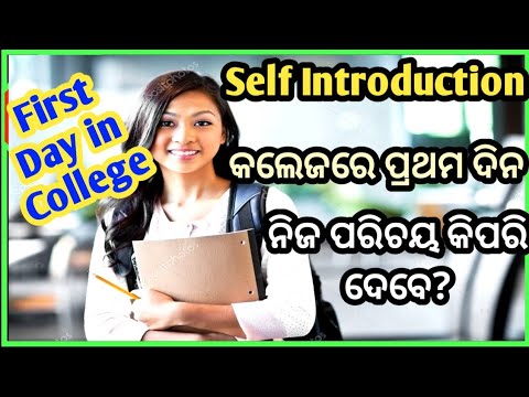 self introduction in college, self introduction in english, self introduction for 1st year students